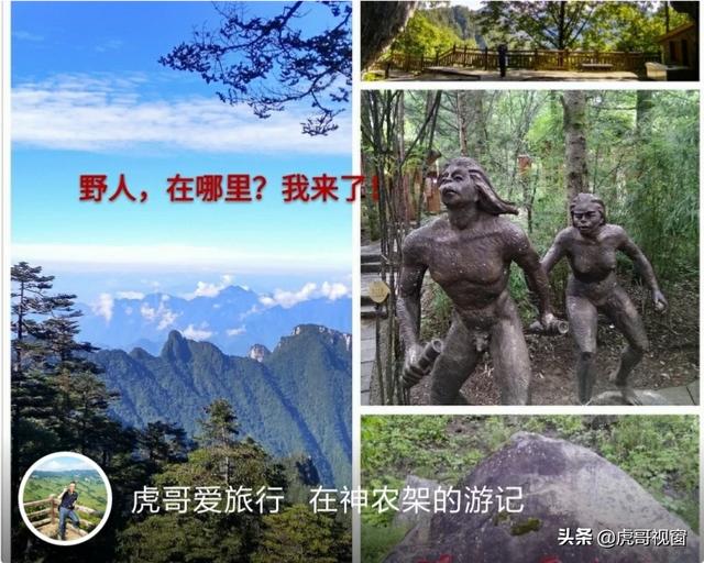 神农架旅游攻略路线， 