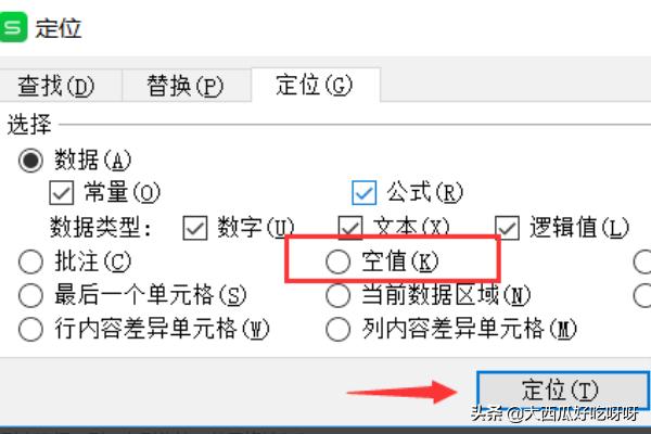 excel表格如何批量删除间隔固定数量的几行