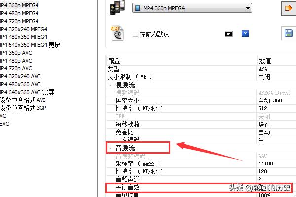 视频怎么去掉声音(图9)