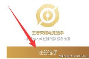 王者电竞app开发