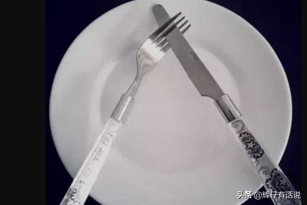 西餐礼仪刀叉西餐礼仪刀叉摆放