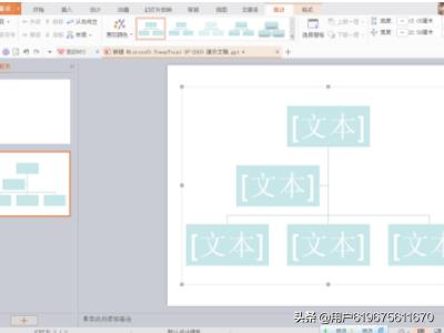 wps制作组织结构图-wps制作组织结构图详细教程