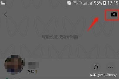 微信怎么创建视频号