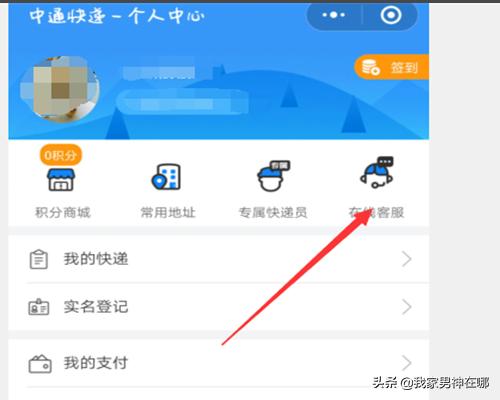 中通快递 投诉电话，中通快递投诉电话人工服务热线