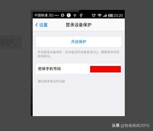 手机和电脑同步登录qq怎么取消-手机和电脑同步登录qq怎么取消掉