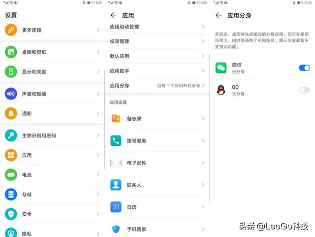 [如何微信双开]微信如何双开？