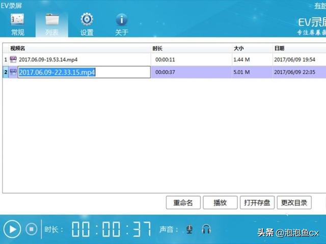 如何使用EV录屏录制视频？：ev录制