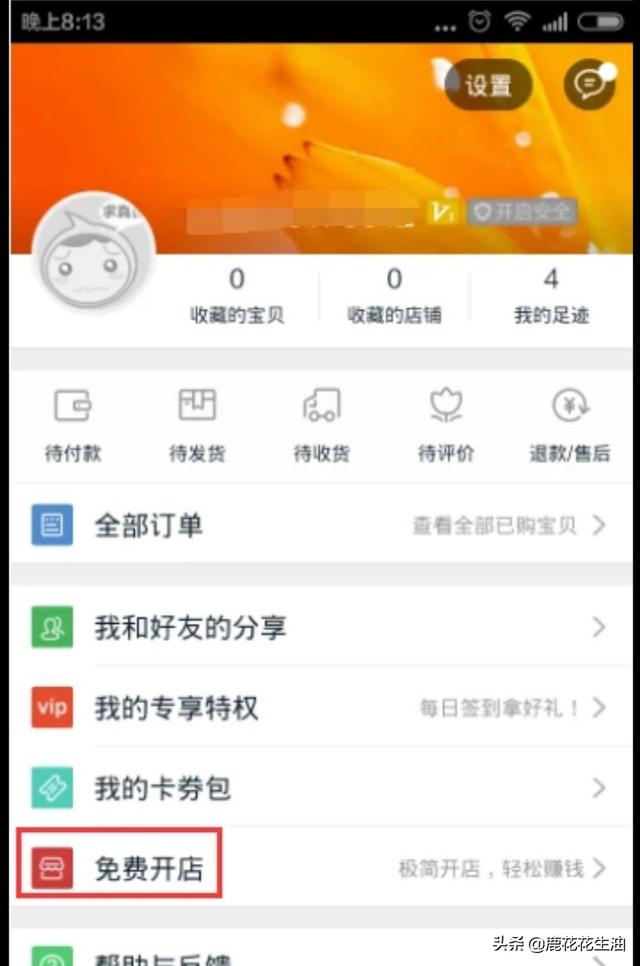 免费淘宝教程,免费淘宝教程下载
