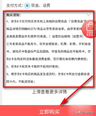 移动商城app开发