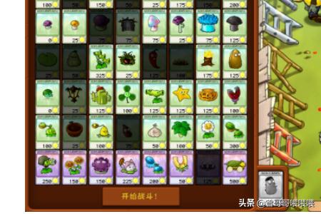 经典食人花全关攻略 经典食人花 攻略