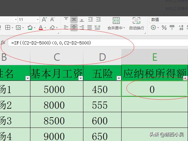 个税计算公式excel表，个税计算公式excel表函数