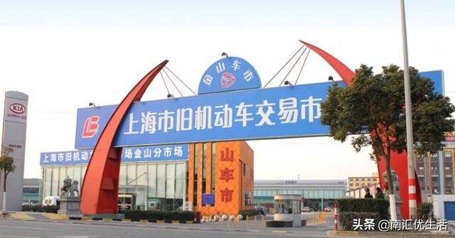 上海二手市场