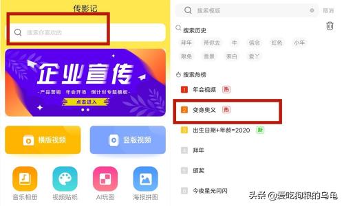 超变身角色扮演，超变身角色扮演前传观看