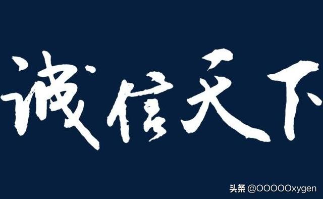 诚信演讲稿结尾（诚信演讲稿结尾50字）