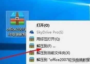 office 2007免费下载-office2007免费下载电脑版