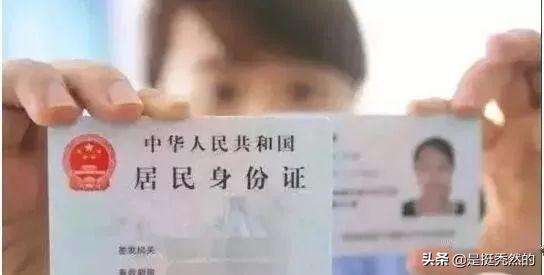 身份证到期怎么办理(图1)