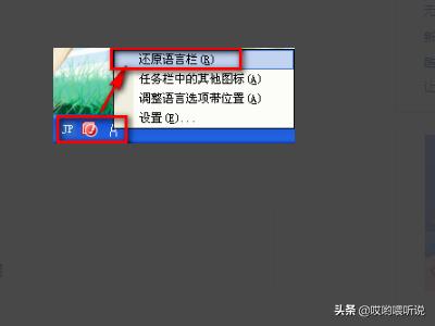 电脑日语输入法（电脑上怎么切换成日语输入法？）