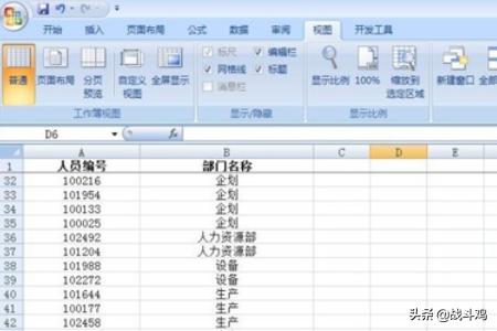 固定表头（excel怎么把表头固定？）