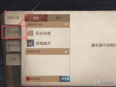 第五人格怎么改名？第五人格怎么改名？