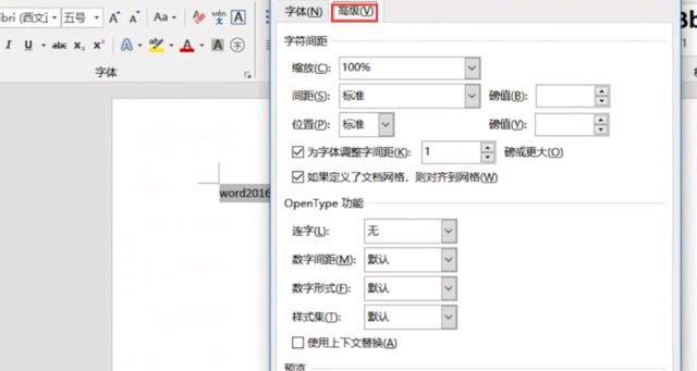 字间距怎么调整（文档怎么调节行距和字间距？）