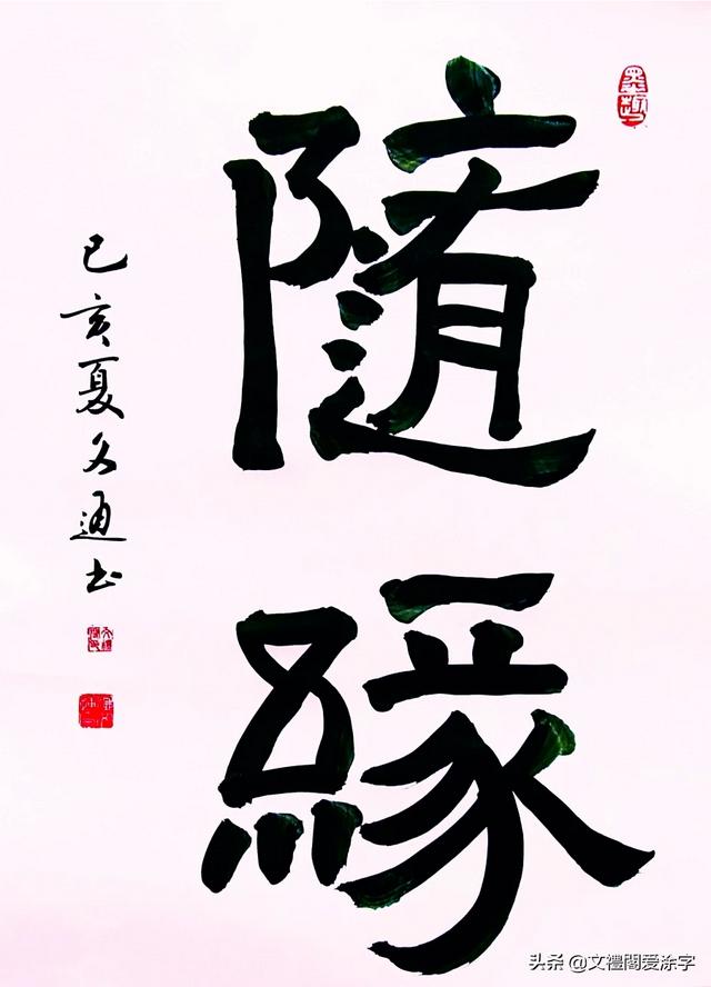 汉仪长草书字体下载
