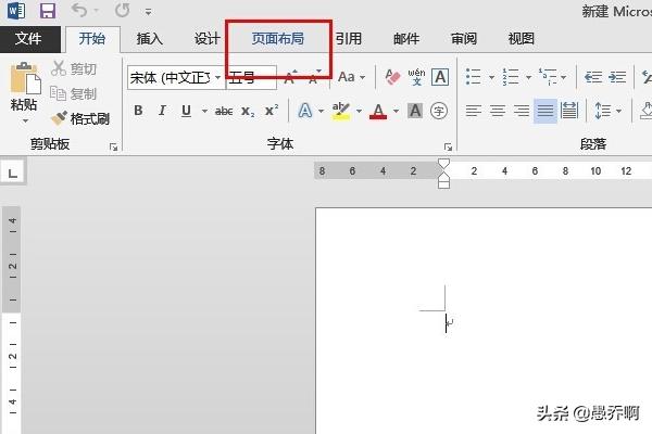 word2013-word2013怎么在第三页开始设置页码