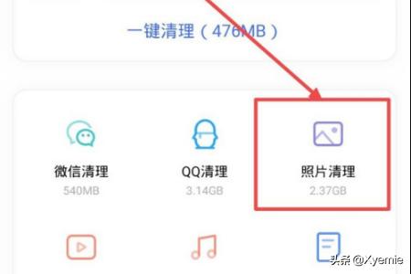 vivo手机怎么删除相似照片