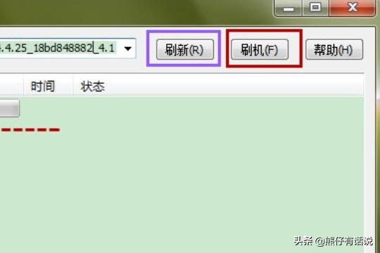 miui刷机工具（小米手机刷机电脑上用什么软件？）