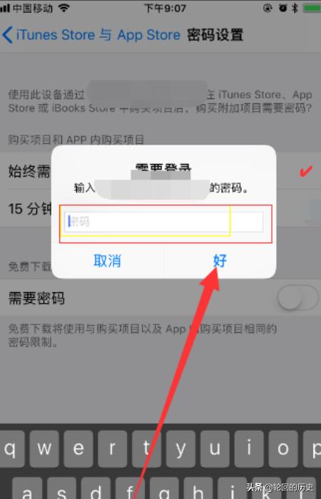 苹果手机如何下载app软件要密码
