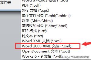 [word限制编辑]word限制编辑怎么解锁？
