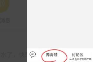 旅行青蛙中国之旅 旅行之蛙中国之旅下载-第3张图片-春华游戏网