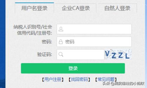 我们的国家税务总局网站首页上线啦，快来了解税收新动态！，中华人民共和国国家税务总局官网