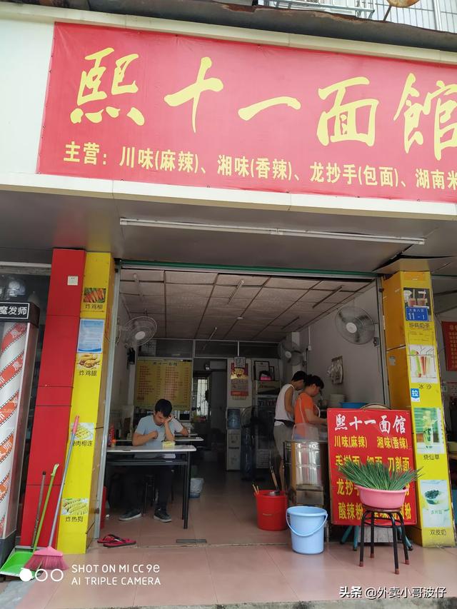深圳市开外卖店怎么样啊