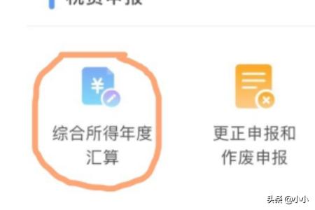 年度汇算清缴怎么申报，合伙企业年度汇算清缴怎么申报
