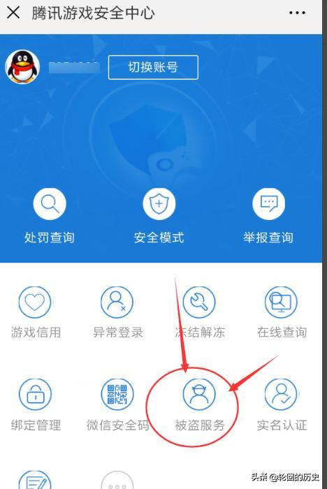 英雄联盟三周年庆典开场 lol三周年庆典活动-第4张图片-随然AIR主题