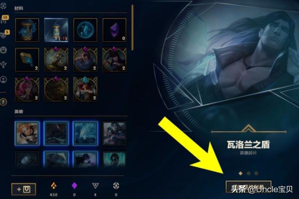 lol端游领皮肤 lol领取皮肤-第5张图片-春华游戏网