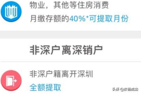 公积金微信提取流程