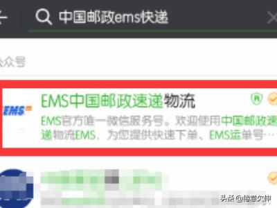 我的邮政物流查询，查询邮政物流信息