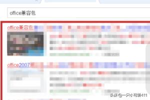 2010office软件下载-2010 office软件下载