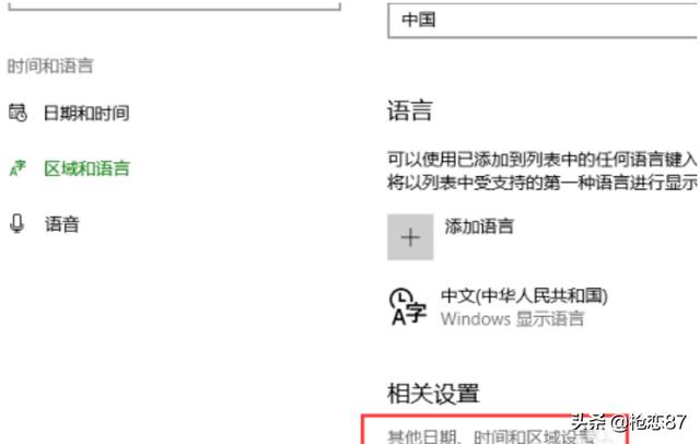 惠普电脑怎么调输入法