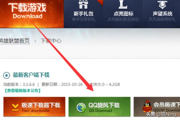 如何快速下载英雄联盟？航海王燃烧意志bt服10怎么注册？