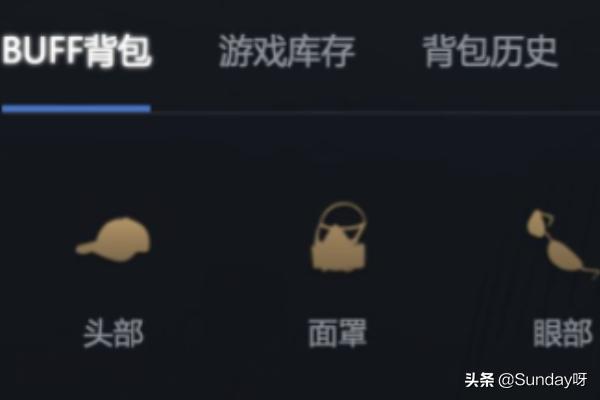 buff网易（网易buff是干什么用的？）