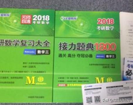 看完张宇的视频怎么复习(图1)