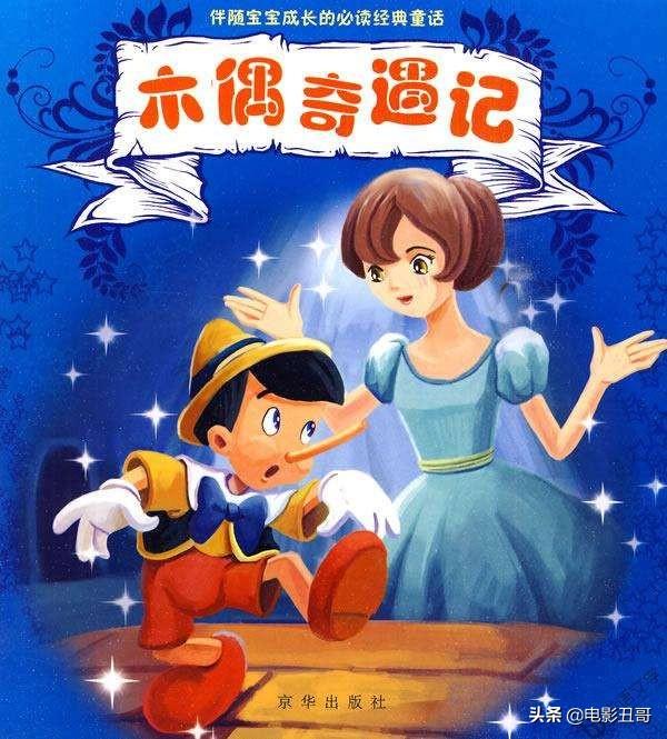 木偶奇遇记电影（木偶奇遇记电影真人版）