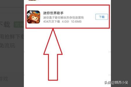 迷你世界下载新版迷你世界下载新版本