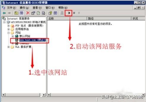 iis网站建设中，iis网站搭建