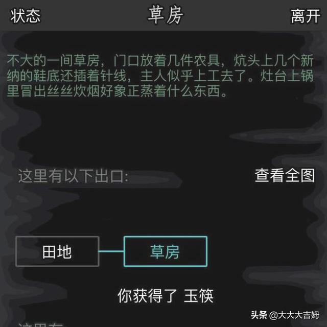 放置江湖攻略神器 放置江湖攻略神器怎么获得  第11张