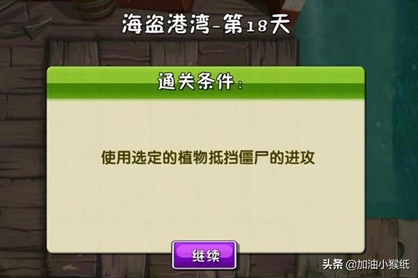 请叫我海盗攻略 请叫我海盗已经回归了吗  第8张