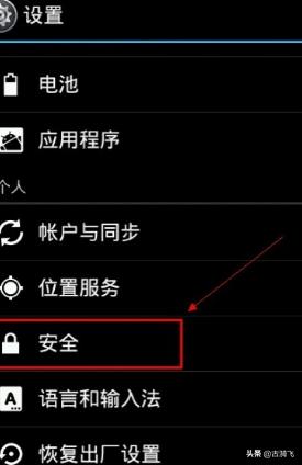 手机密码怎么设置？：设置手机密码