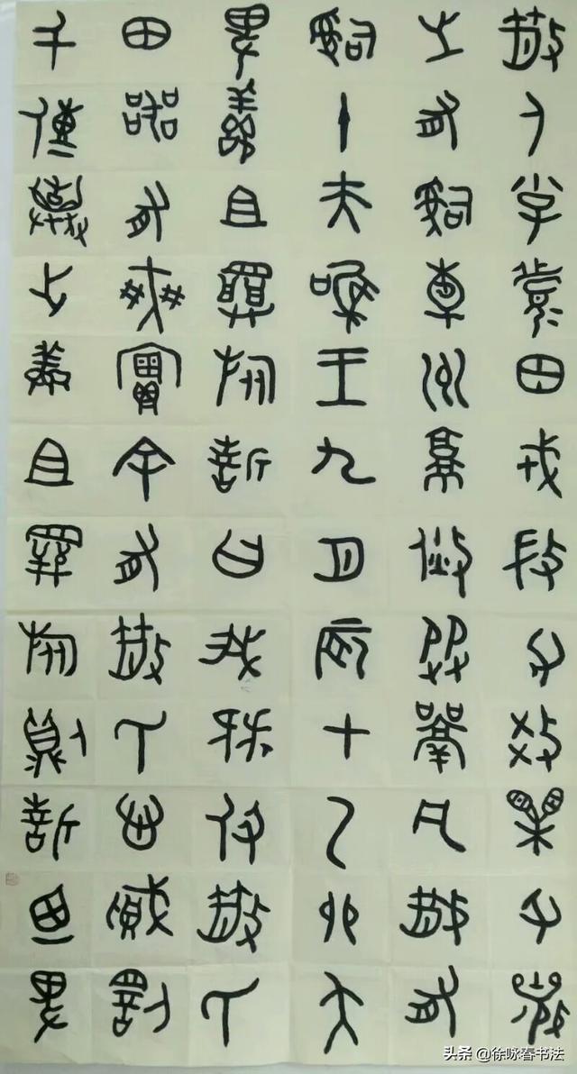 草书怎样认识字体